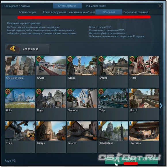 Почему в cs go играешь на официальных картах играешь с ботами один в 3